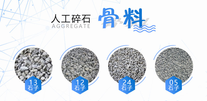 常見碎石子規(guī)格