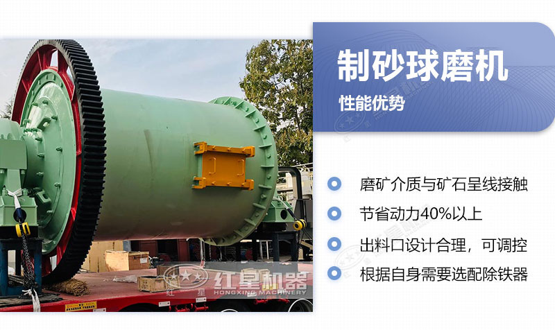 制砂球磨機優勢