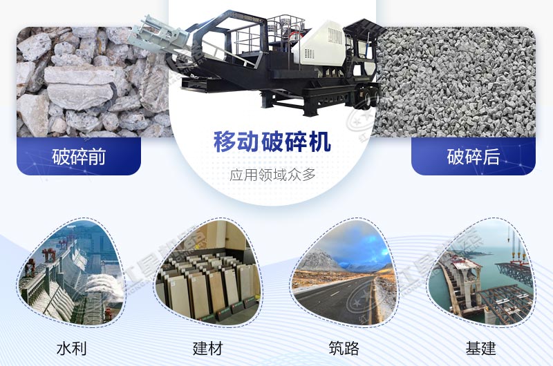 移動(dòng)顎式破碎站可用范圍廣泛 移動(dòng)顎式破碎站可用范圍廣泛