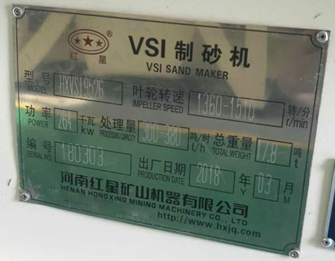 大功率制沙機,產量，型號，功率
