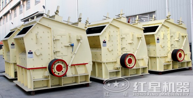 反擊式破碎機