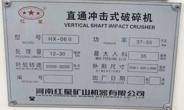 小型制砂機-小功率