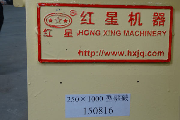 PEX-250×1000中型的顎式粉碎機