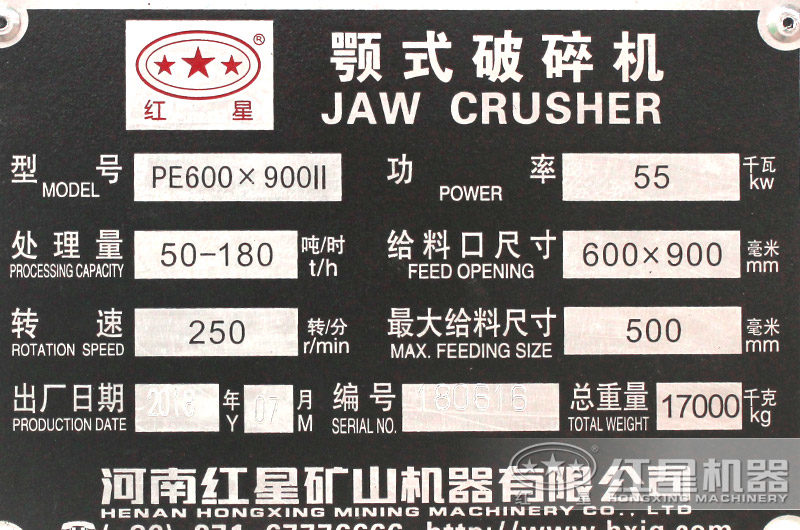 69顎式破碎機(jī),功率55kw,處理量50-180噸每小時(shí),給料口600-900mm 69顎式破碎機(jī),功率55kw,處理量50-180噸每小時(shí),給料口600-900mm
