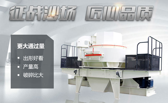 河卵石制砂性能優勢