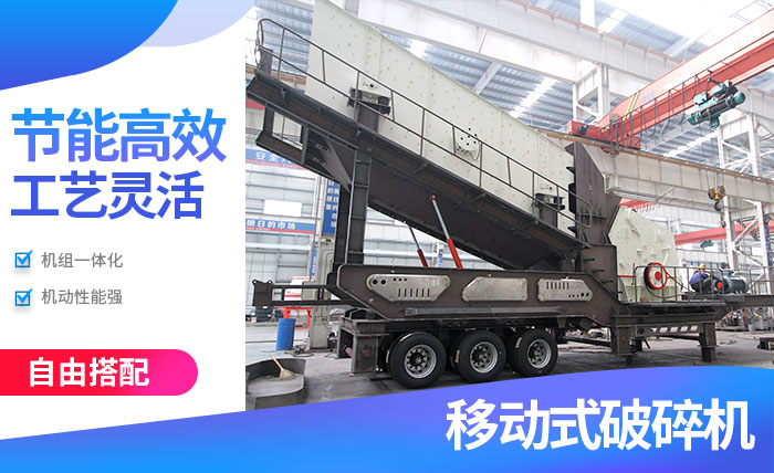 移動破碎機性能 移動破碎機性能