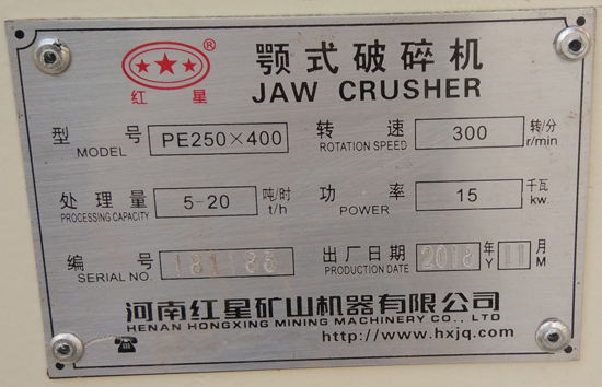 pe250顎式破碎機