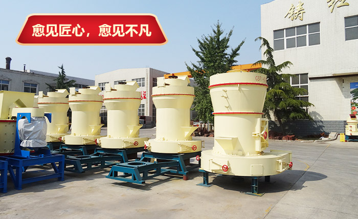 雷蒙磨粉機
