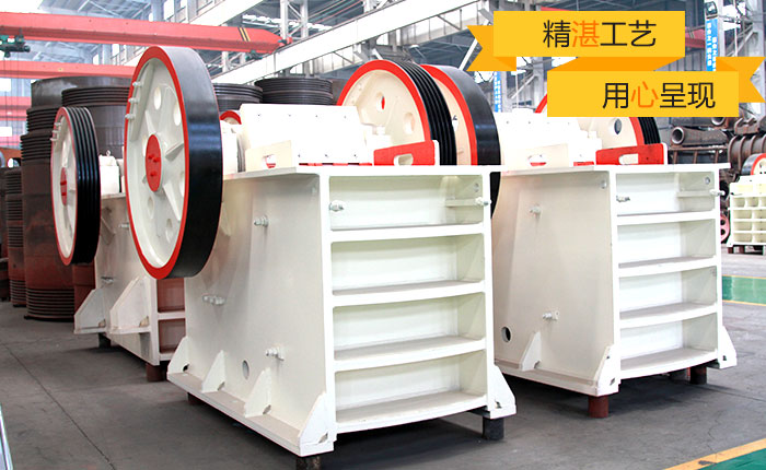 煤矸石顎式破碎機質量