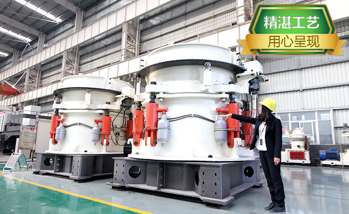 細(xì)破圓錐機_圓錐粉碎機