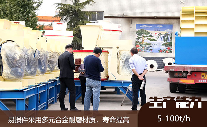 活性炭復合式破碎機