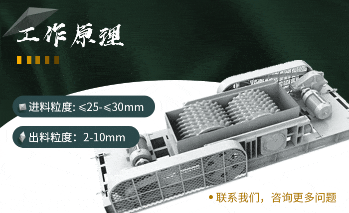 對輥撕碎機_破碎機作業原理