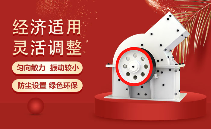 錘式碎煤機