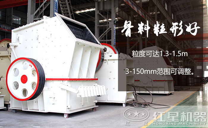 單段破碎石機