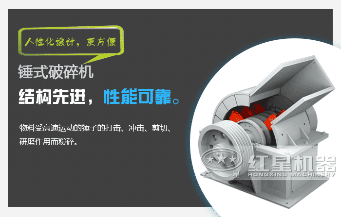 錘式破碎機結構圖