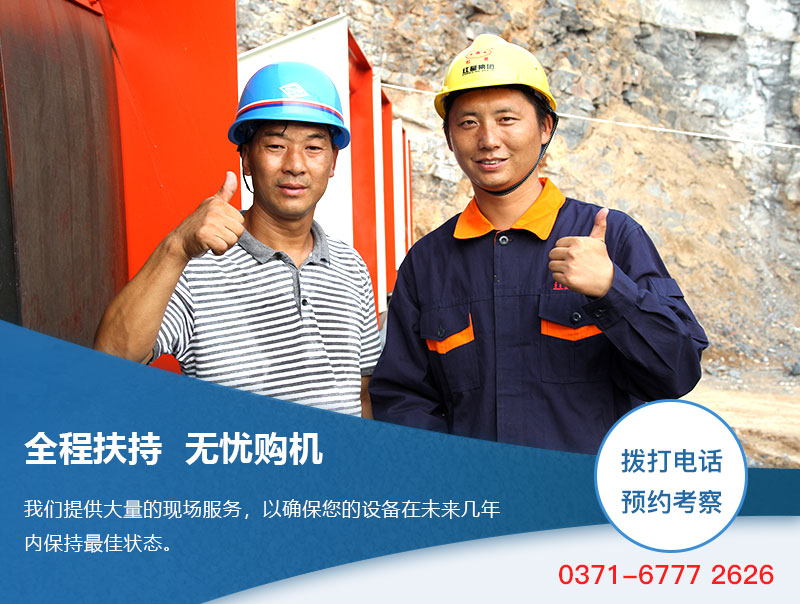 紅星PCZ重錘式破碎機(jī)售后現(xiàn)場(chǎng)