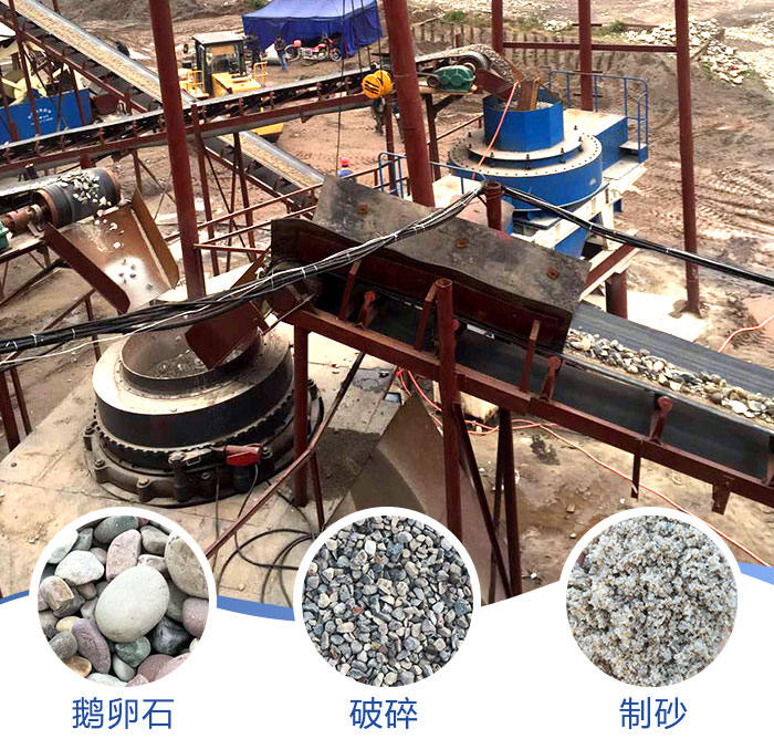 河卵石制沙機(jī)的應(yīng)用現(xiàn)場