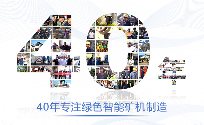 40年實力廠家，歡迎來場考察