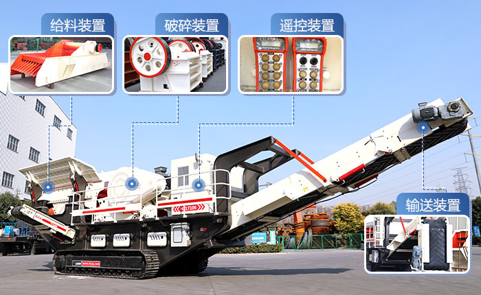 紅星履帶移動磕石機_流動磕石機 紅星履帶移動磕石機_流動磕石機