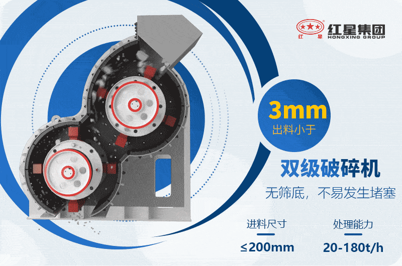 作業中的無篩底雙級破碎機