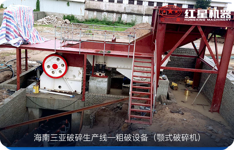 粗碎設備—顎式破碎機