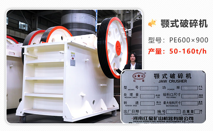 顎式破碎機推薦型號