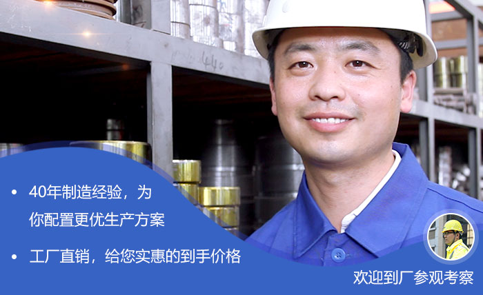 40年實力廠家，歡迎來廠考察