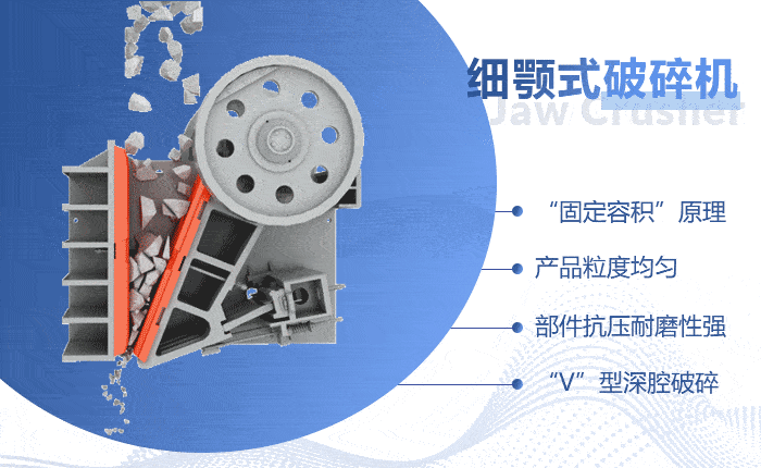 顎式破碎機(jī)破碎原理
