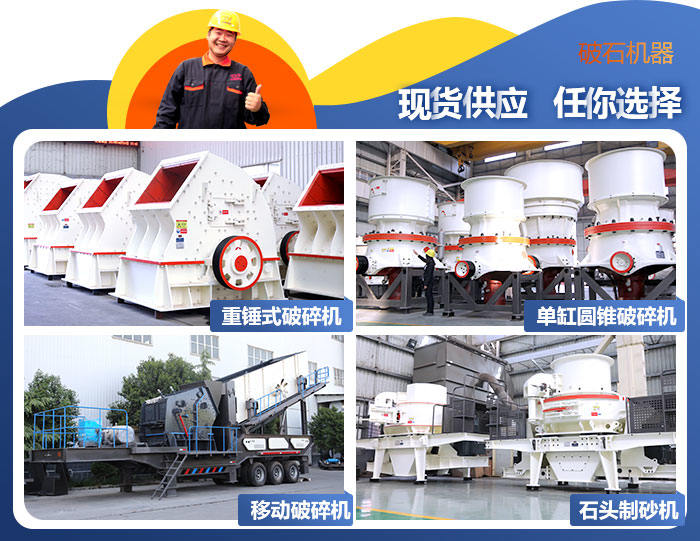 紅星廠家生產建筑石子機器