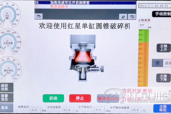 圓錐破碎機(jī)液晶屏操作面板