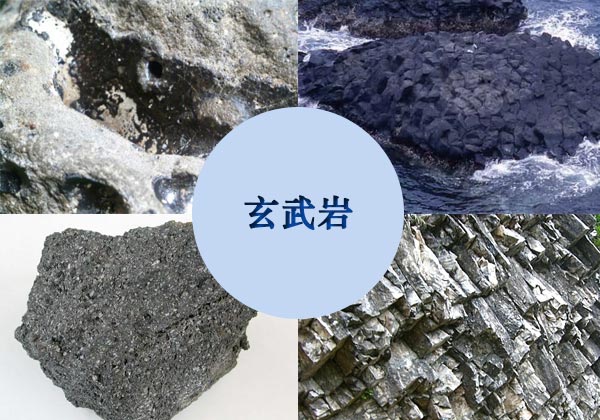 玄武巖