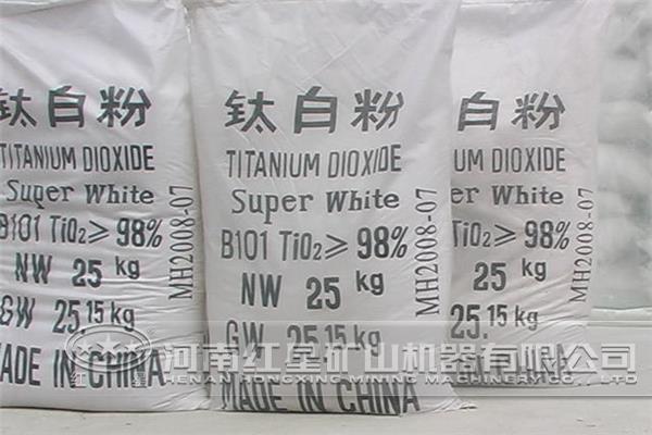 鈦白粉